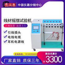  360 degree wire swing testing machine Plug 180 repeated bending tester Wire and cable bending resistance testing