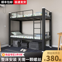 Upper and lower bunk iron bed steel double iron bed student dormitory apartment bed double high and low frame bed thickening