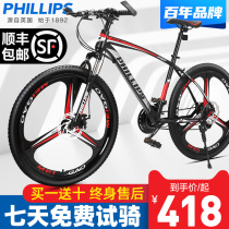 Philip mountain bike bike Men and women to work riding variable speed student lightweight adult racing racing motocross bike