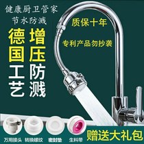  All-copper kitchen faucet connector universal rotating vegetable wash basin pool splash-proof head and mouth universal booster artifact