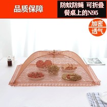 Vegetable cover home fashion folding table cover dinner table cover new leftover food can be removed and washed fly cover summer