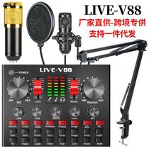 V88 Live Sound Card Set Connector BM 800 Capacitor Microphone K Song Recording Microphone
