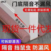 Manufacturer Wholesale Door Sewn Door Bottom Gland Strip Soundproof Windproof Strips of Foam Adhesive Strips Wind Shield Gap Warm and insulated adhesive strips