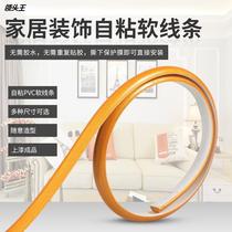 European PVC decoration soft line self-adhesive edge ceiling mirror edge TV background wall frame press