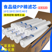 PP Cotton Filter Water Purifier Melt Spray Industry 30 Inch 40 40 Inch 10 Inch 20 Inch Security Precision Filter Commercial Filter
