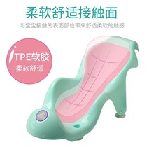 Baby bath cushion stool non-slip rack baby bath artifact recliner can sit down shower bed tub seat