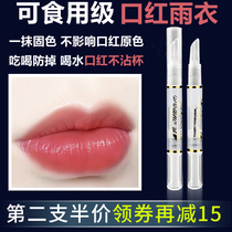 Li Jiaqi lipstick raincoat does not touch the cup does not fade Does not fade Waterproof lipstick Long-lasting moisturizing makeup artifact