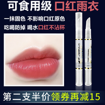 Li Jiaqi lipstick raincoat does not touch the cup does not fade Does not fade Waterproof lipstick Long-lasting moisturizing makeup artifact