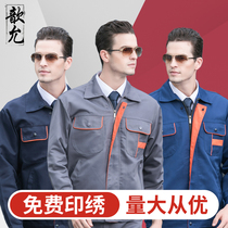 Work clothes set men wear-resistant long sleeve reflective strips factory clothing custom workshop auto repair enterprise custom construction site labor protection clothing