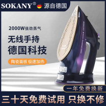 Germany sokany hand-held electric iron steam hot iron small ironing machine ironing artifact electric iron