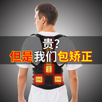 Back back healthy adults hump back orthosis female back posture with invisible graphene fever correction artifact male Special