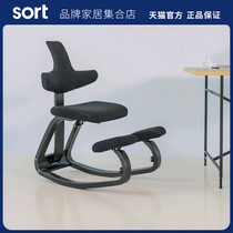 sorthome Norway Varier Adjustable kneeling chair Corrected sitting posture office chair Modern simple Nordic rocking chair
