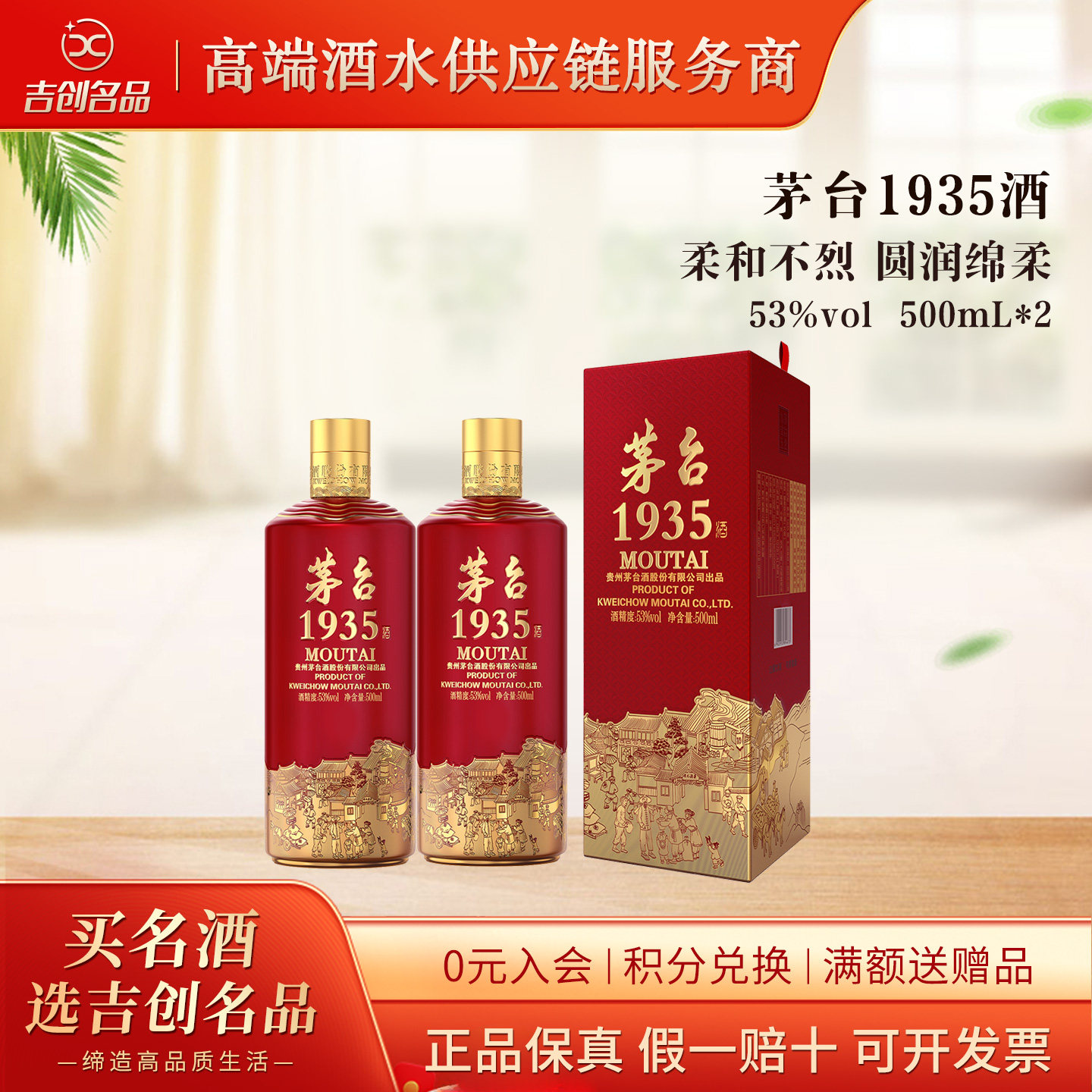 茅台1935双支装-茅台1935双支装促销价格、茅台1935双支装品牌- 淘宝