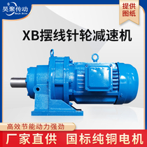 Cycloidal needle wheel reducer Changzhou manufacturer straight hair swing pin type vertical horizontal 0 75-1 5-2 2 model complete