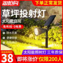 Solar Lamp Outdoor Waterproof Patio Garden Lawn Lawn Projection Lamp Interlude Home Yard Green Light Tree Shooting Tree Light