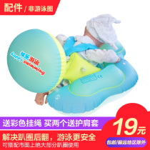 Accessories baby swimming ring lying around following the fart ball safety and anti-flip individual accessories non-swimming ring
