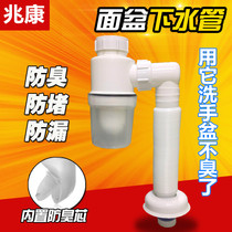 Toilet wash basin drain pipe wash basin basin S bend anti-odor sewer kitchen vegetable basin