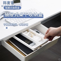 Under the table storage box Drawer-style desktop office supplies Invisible artifact Office desk bottom free punch box