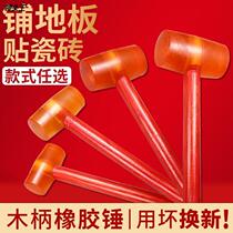 Rubber skilled rubber hammer elastic wood handle Home plastic glass mounting tool Mini hammer transparent hammer hammer