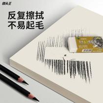 Sketch Paper Thickened Lead Drawing Paper 8k Drawing Paper 4 Boiled Water Powder Paper Watercolor Paper Drawing Exercise Fine Art Paper Wholesale