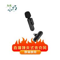 One drag two wireless collar clip microphone new private model recording Vlog live radio microphone collar clip microphone