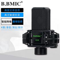 厂家直供录音棚振膜麦克风话筒 歌曲录制视频拍摄直播电容麦克风