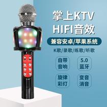 New National ksong artifact microphone microphone audio integrated wireless Bluetooth ktv mobile live all-round speaker
