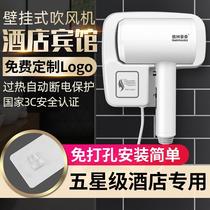 Pollock hotel bathroom special toilet electric blower household wall-mounted hairdryer without punching