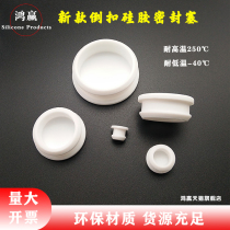 Hongying environmental protection silicone plug slot type rubber plug T-type elastic rubber anti-collision pad sealing cover 46mm long section