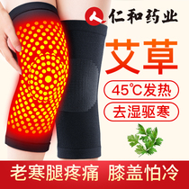Renhe wormwood knee pads cover sheath to keep warm old and cold legs dehumidifying joints Summer thin men and women self-heating protective paint