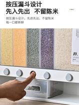 Sub-grid domestic rice barrel automatic rice-proof moisture-proof damp-proof seal five-grain-grain-packed rice cylinder 20-kilogram separation containing box