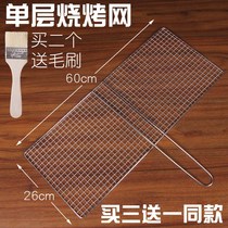 Grilled fish clip barbecue splint mesh barbecue mesh Barbed wire Commercial stainless steel rectangular sheet mesh mesh frame iron mesh