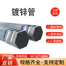 Galvanized pipe 6 m dn25 100 fire water pipe one inch two inch 4 minute hollow round pipe hot galvanized hands and feet shelf