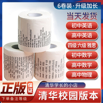 6 rolls of Xueba creative English toilet paper Printed toilet paper Student English word roll paper household paper towel