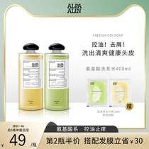 Xia Bo Yalen ALPAALIN Darjeeling Tea Little Daisy Fragrant Amino Acid Shampoo Oil Fluffy