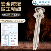 Industrial high power 380V explosion protection flange heating pipe liquid conduction oil boiler water tank electric heating rod set to do