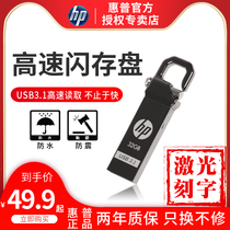 HP HP u pan X750w genuine high speed USB3 1 metal mini waterproof 64G mobile phone on-board computer gift Youpan lettering customized Youpan creative business office enterprise custom log