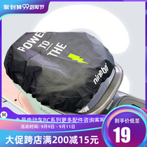 Ninebot No. 9 electric motorcycle seat cushion waterproof cover battery car rainproof electric motorcycle seat cover accessories