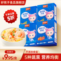 Good children Children fine noodles Butterfly noodles No Add salt Vegetable Noodles Grain delivery Baby toddler Food Recipes