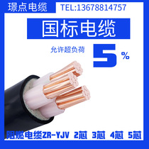 yjv cable 2 3 4 5 core 10 16 25 35 square three-phase four-wire wire cable copper core national standard