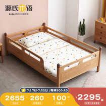 Genji wood language solid wood bed Nordic simple Oak single bed 1 2m with fence for boys and girls Suitable for childrens beds