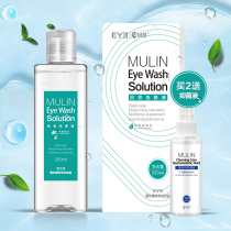 The eyeball turns white to remove yellow and red bloodshot Eyer eye wash produced by Eyer Ophthalmology Eye wash liquid Eye wash liquid relieves eye fatigue