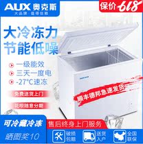 AUX ox BC BD-200A energy-saving freezers home refrigerated freezer commercial large capacity