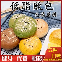 Substitute Meals Whole Wheat Bread Slimmy bread Breakfast Food Bread Cereals Cute Baking Office Slimming for girls
