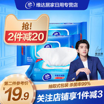 Vida Wipes Adult Sanitary Wipes 80 Pumping 3 packs of non-fragrant alcohol-free capped portable men and women sterilization wipes