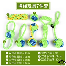 Dog toys puppies puppies dog bite rope molars bite-resistant rope knot interactive ball Golden retriever Teddy Bear Pet supplies