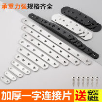 Stainless steel connector code one-character straight piece straight bar angle code flat angle piece fixed fastener strip type plank plate