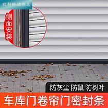 Roll gate bottom sealing strip Anti-rat windproof garage door bottom slit anti-dust sticker door slit adhesive strip damp and soundproof