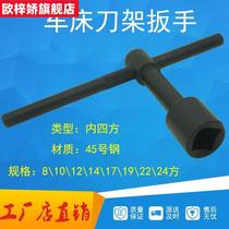 Inner four-corner wrench Four-square sleeve lathe inner four-square knife holder screw wrench knife holder wrench knife table key 17