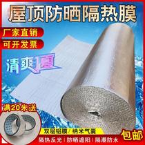 Sunshine room sunshade roof curtain roof roof roof roof thermal insulation film reflective film household reflective aluminum foil bubble film color steel sunscreen